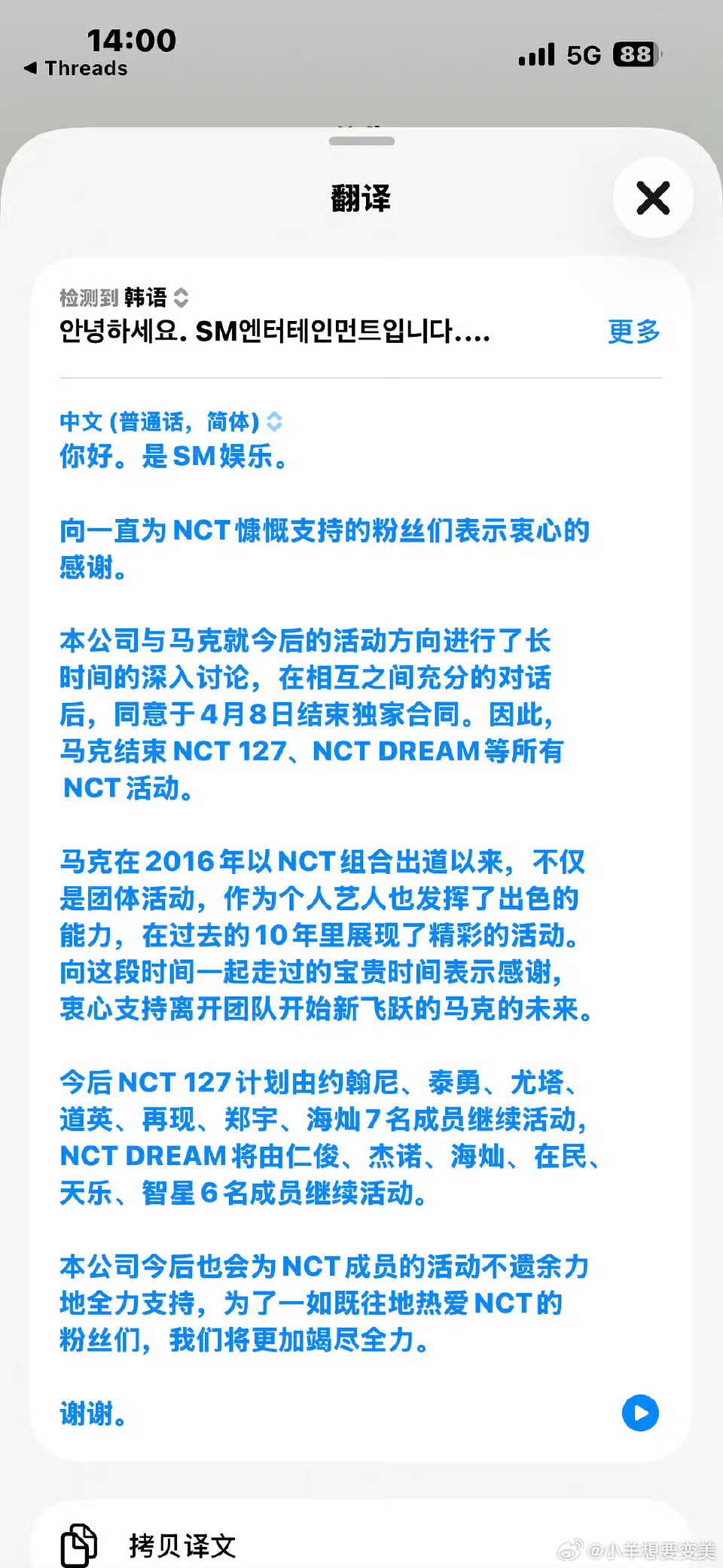 李马克解约nct李马克不续约了 诶感觉想走也能走的呀 