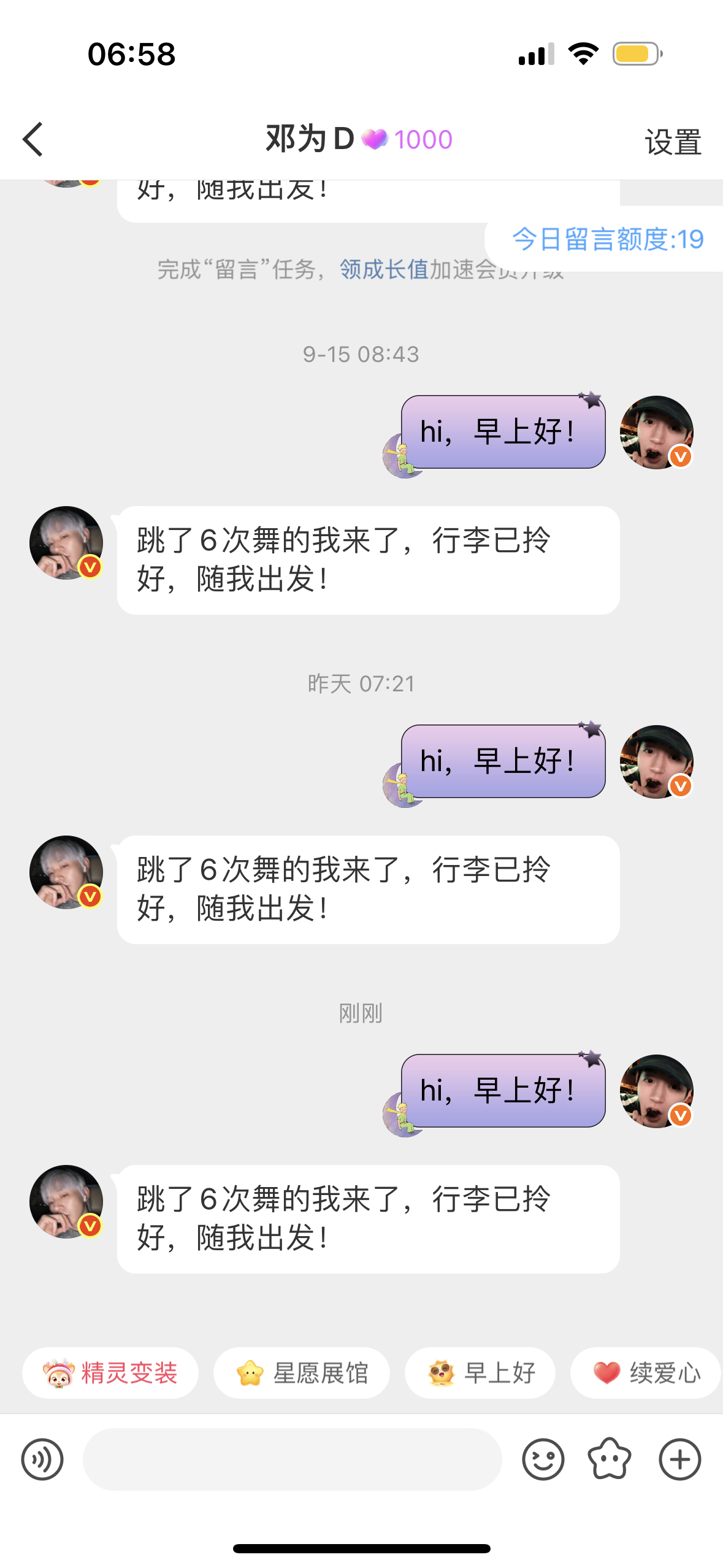 虽然不止1000天但是这个爱心💜今天是1000天哈[嘻嘻][嘻嘻][嘻嘻]邓为
