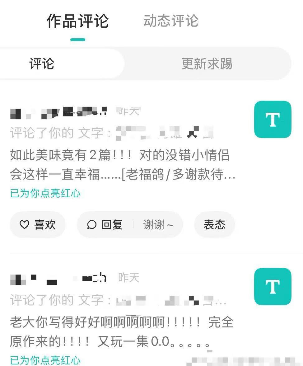 孝另一个bg家产的俩小短篇发了一个多月一直0反馈 今天点进老福特发现这个果然人还