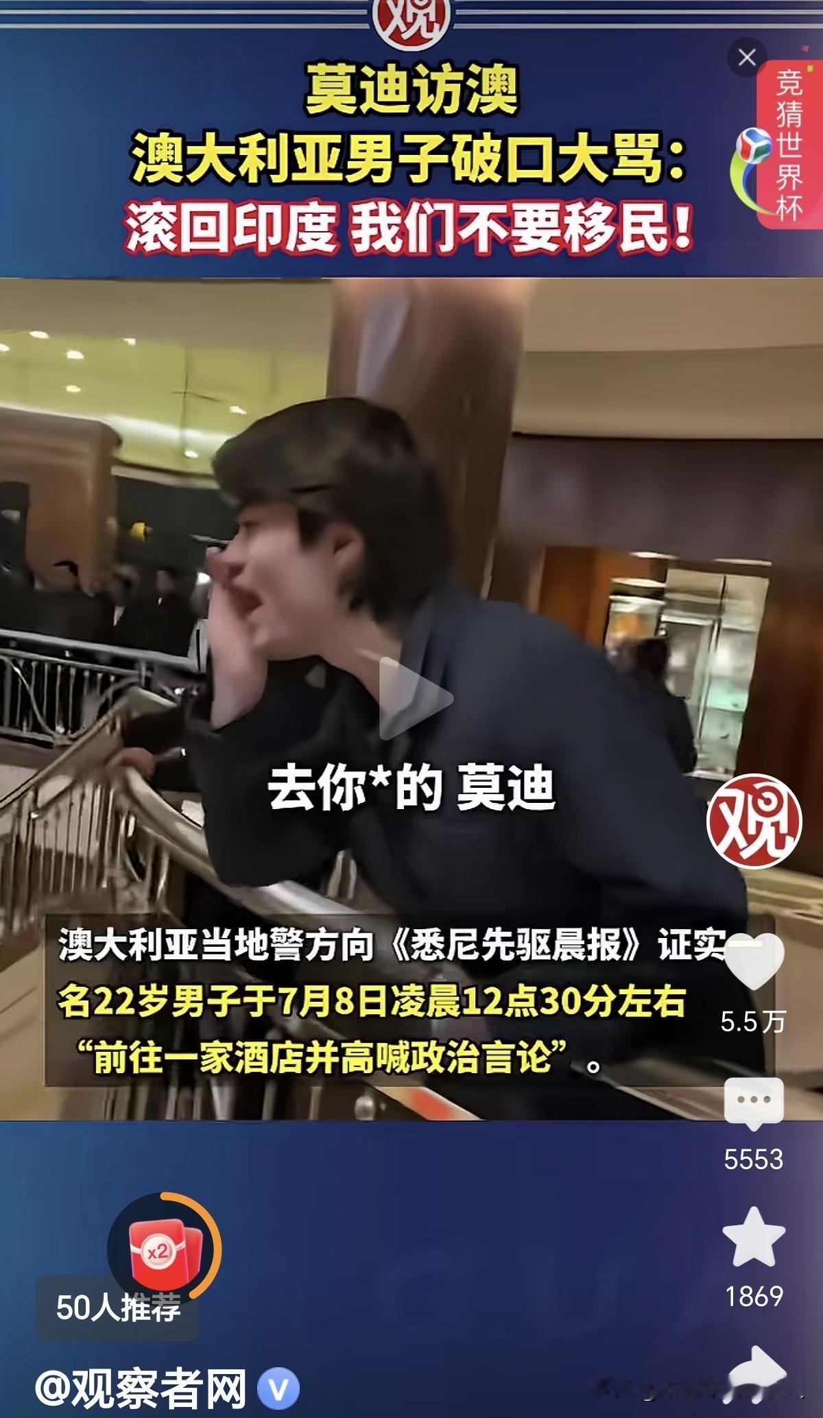 凌晨12点半，悉尼一家酒店外，一名22岁的澳洲小伙对着镜头，毫不客气地吼出了一句