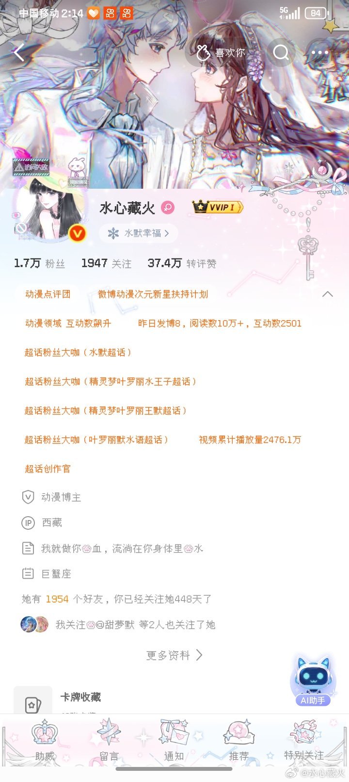 ？？我领域和昨日发博，互动数呢？ 