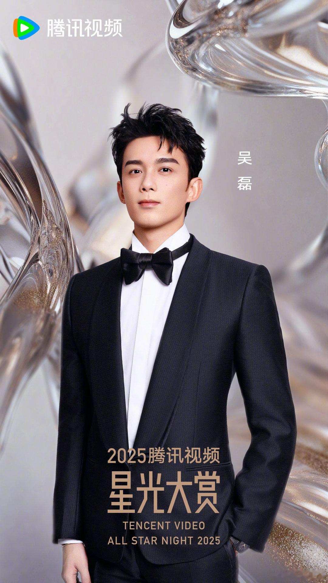 吴磊正在御剑飞往海口 吴磊星光大赏官宣海报来啦！正在御剑飞往海口的，西装革履好帅