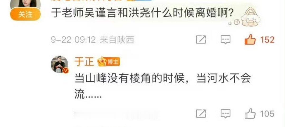 于正太会气人了[允悲]不过，这些粉丝也真是的，都几年了，还看不明白吗？姐姐超爱的