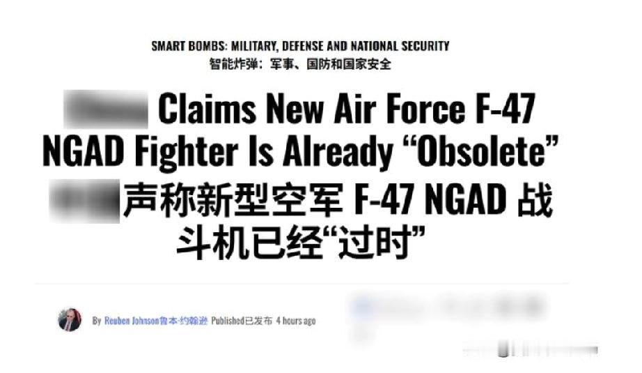 美媒说中国六代机领先，美国F - 47过时，这消息一出来，感觉压力的可不止美国。