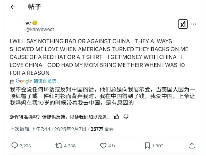 侃爷说自己爱中国  侃爷说妈妈带自己来中国是有原因的  “我不会说中国的坏话或反