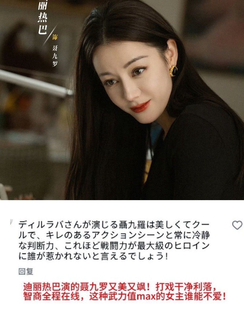 迪丽热巴枭起青壤口碑 迪丽热巴这次真的用实力说话了！《枭起青壤》让观众看到了她作