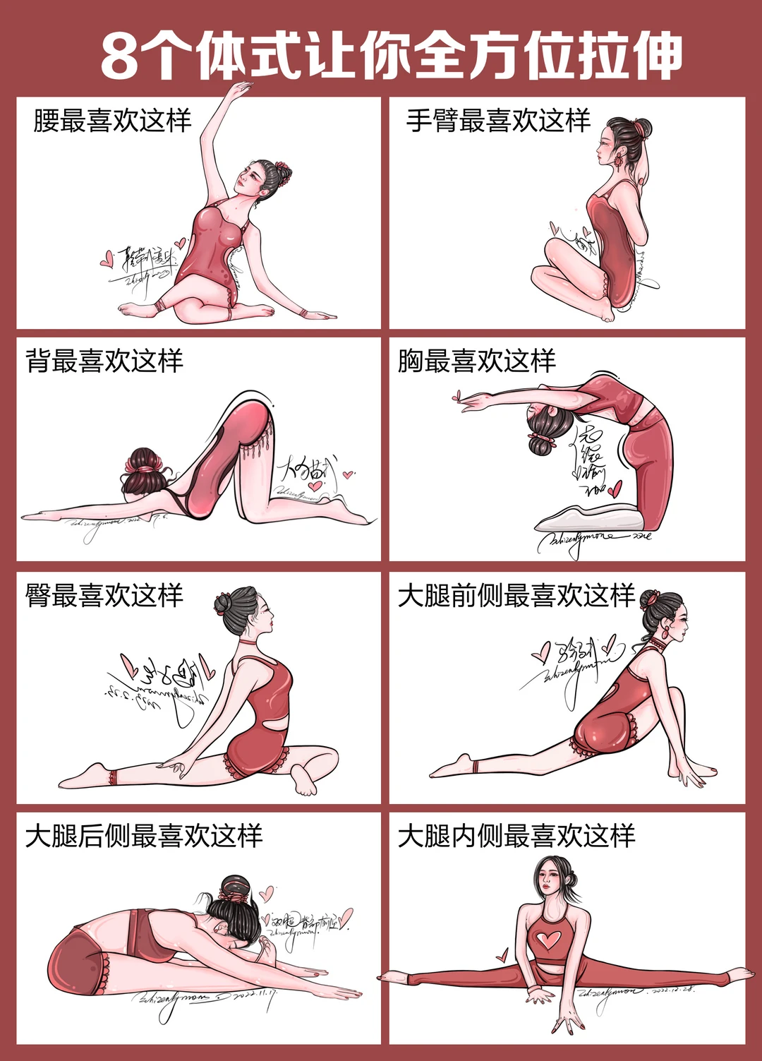 8个瑜伽体式让你全方位拉伸