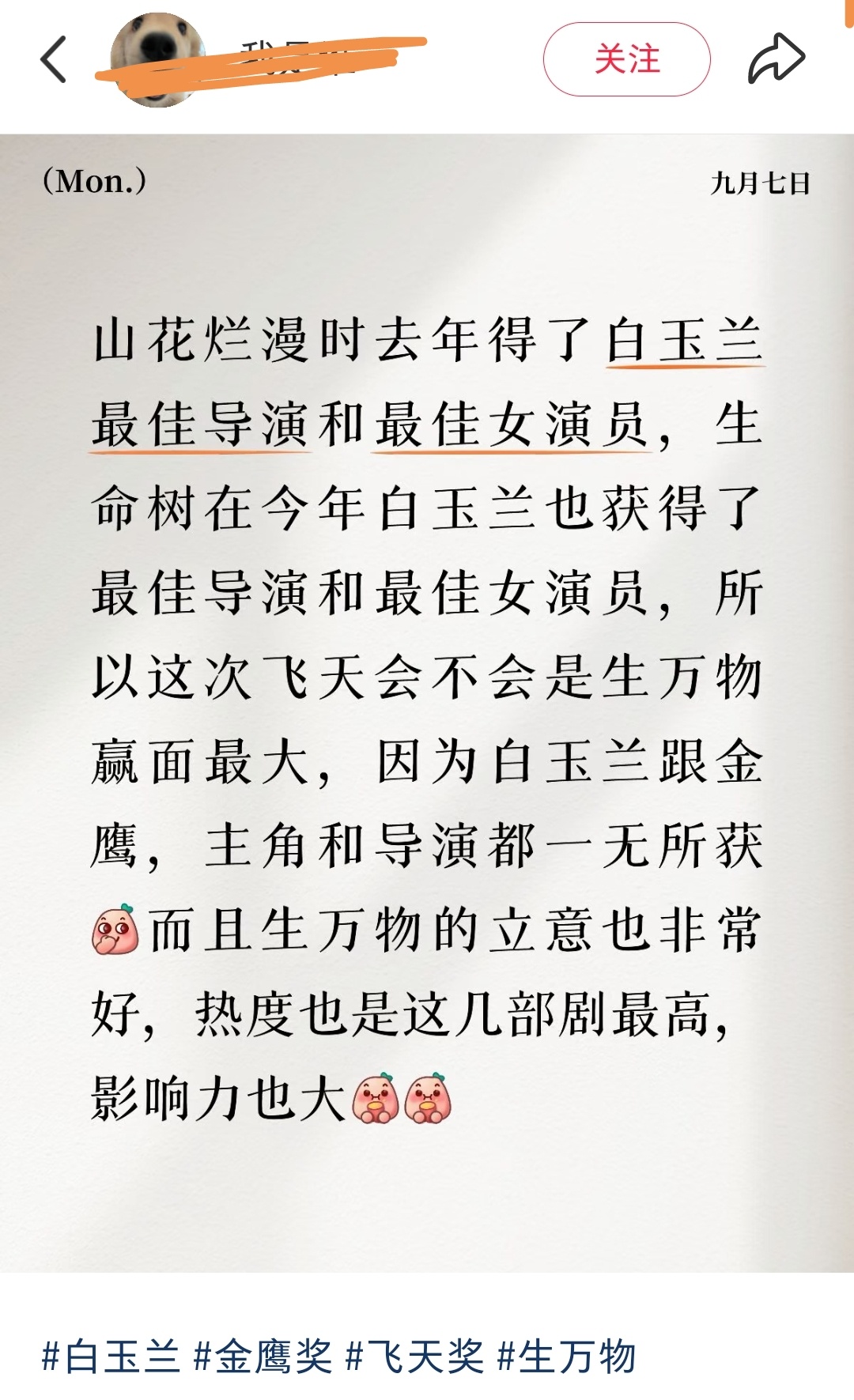 麻风下一站飞天 ​​​