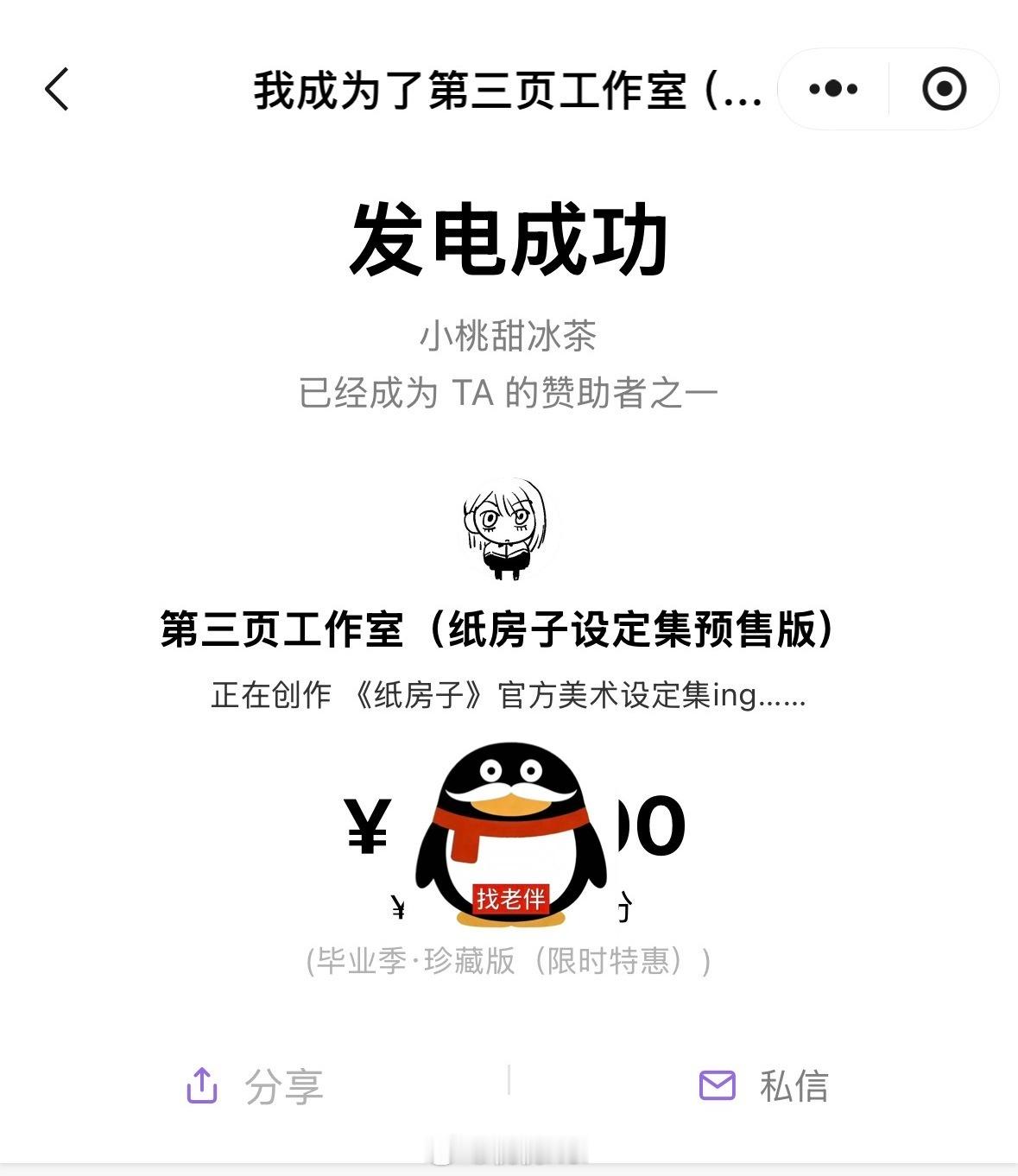 七夕当然是孝一下家产了