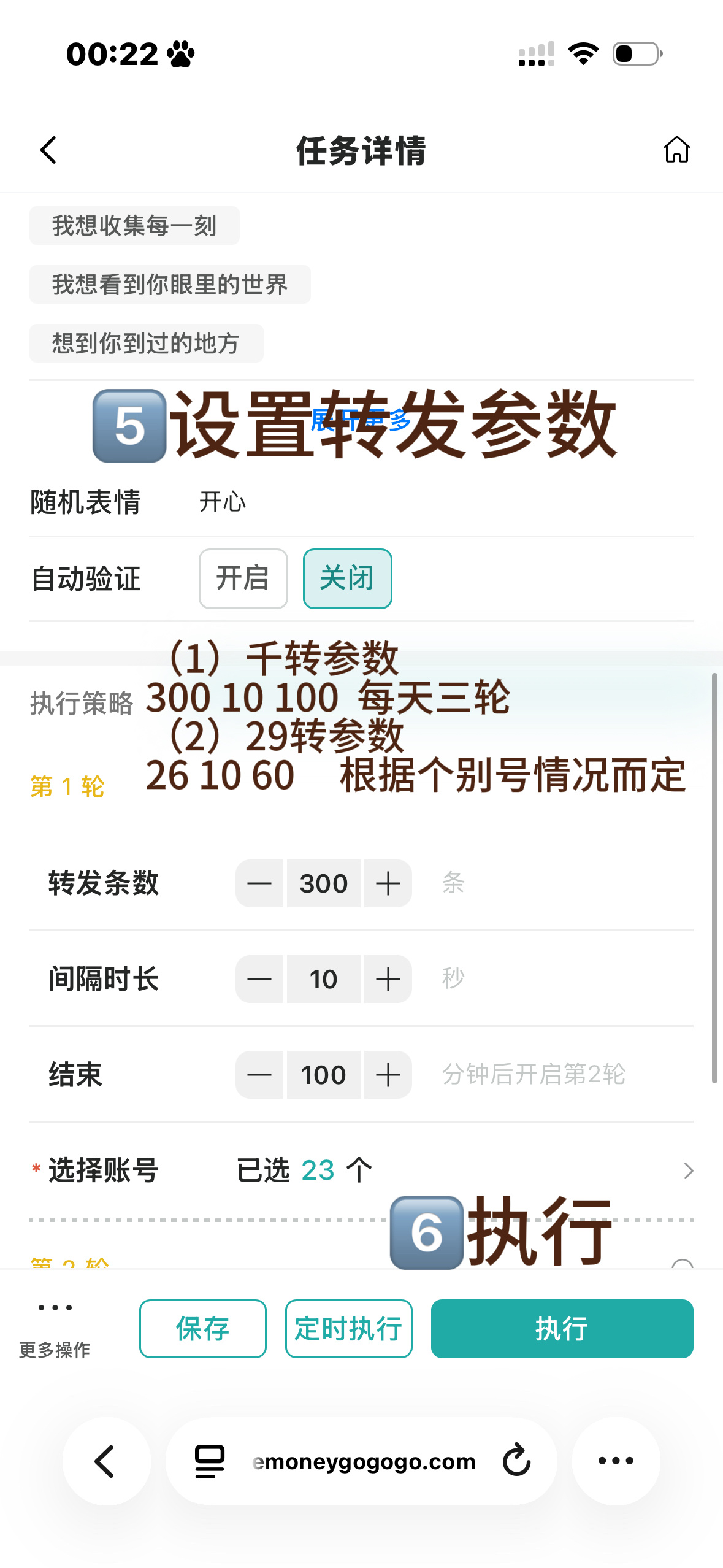橹穆  一期捞捞解放双手的图文版教程捞捞🕸️✌️版网页链接把抡博耗绑定在捞捞上