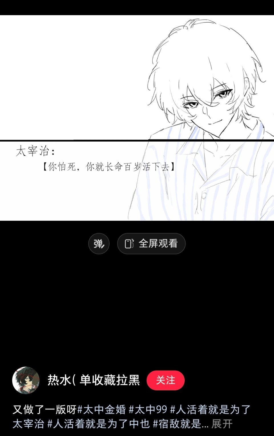 好想问太中坤，描宰单推的图描的这么明目张胆是不是家里没饭吃[泪奔][泪奔]你以为