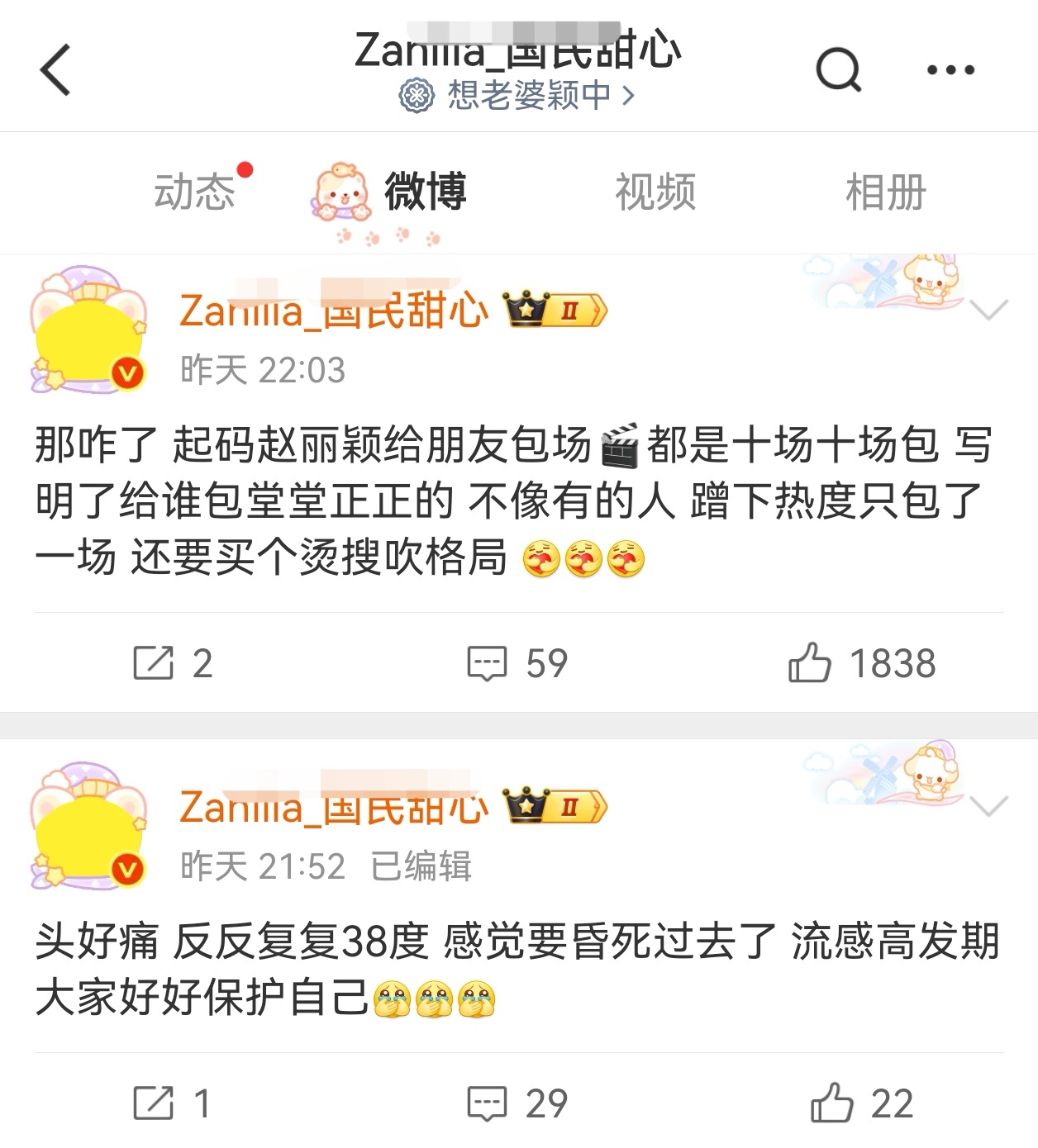 杨幂连包10场支持辛芷蕾新片赵丽颖粉丝真是梦到哪句说哪句…这人前几次发言也很迷惑