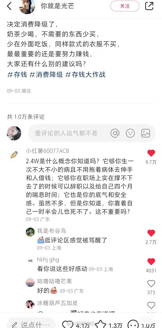 2万4是什么概念你知道吗？ ​​​