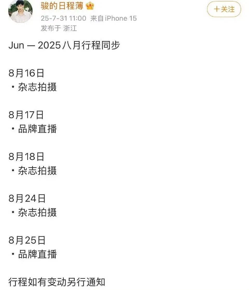 woc这个刘骏真飞升了，还不用麦麸[傻眼] ​​​