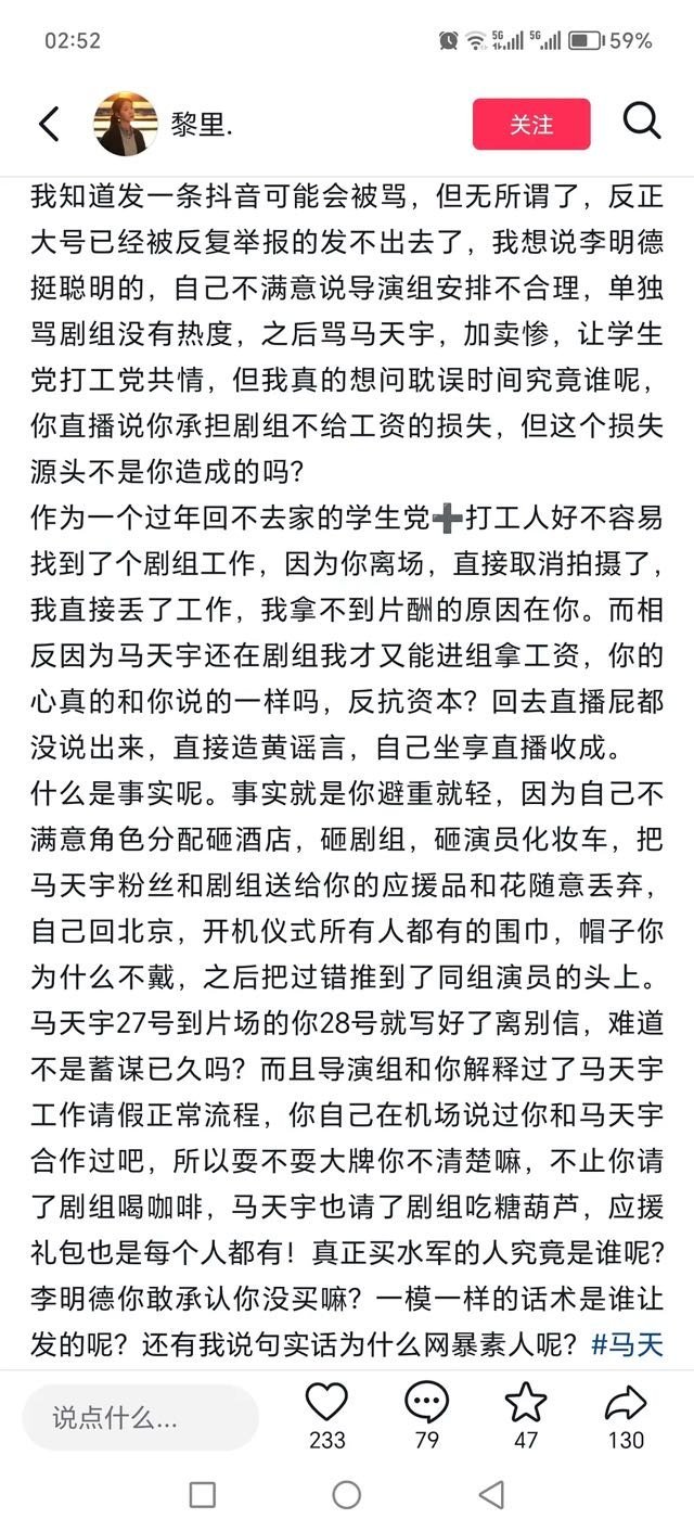 疑似三人行剧组兼职大学生发声被网暴。 