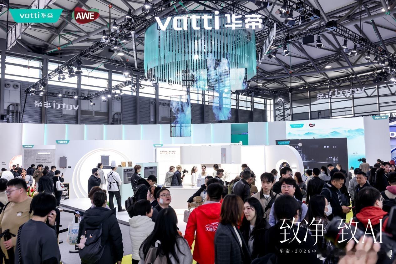 AWE2026观察：华帝的“致净”哲学，如何定义厨电存量竞争新范式？在AWE20