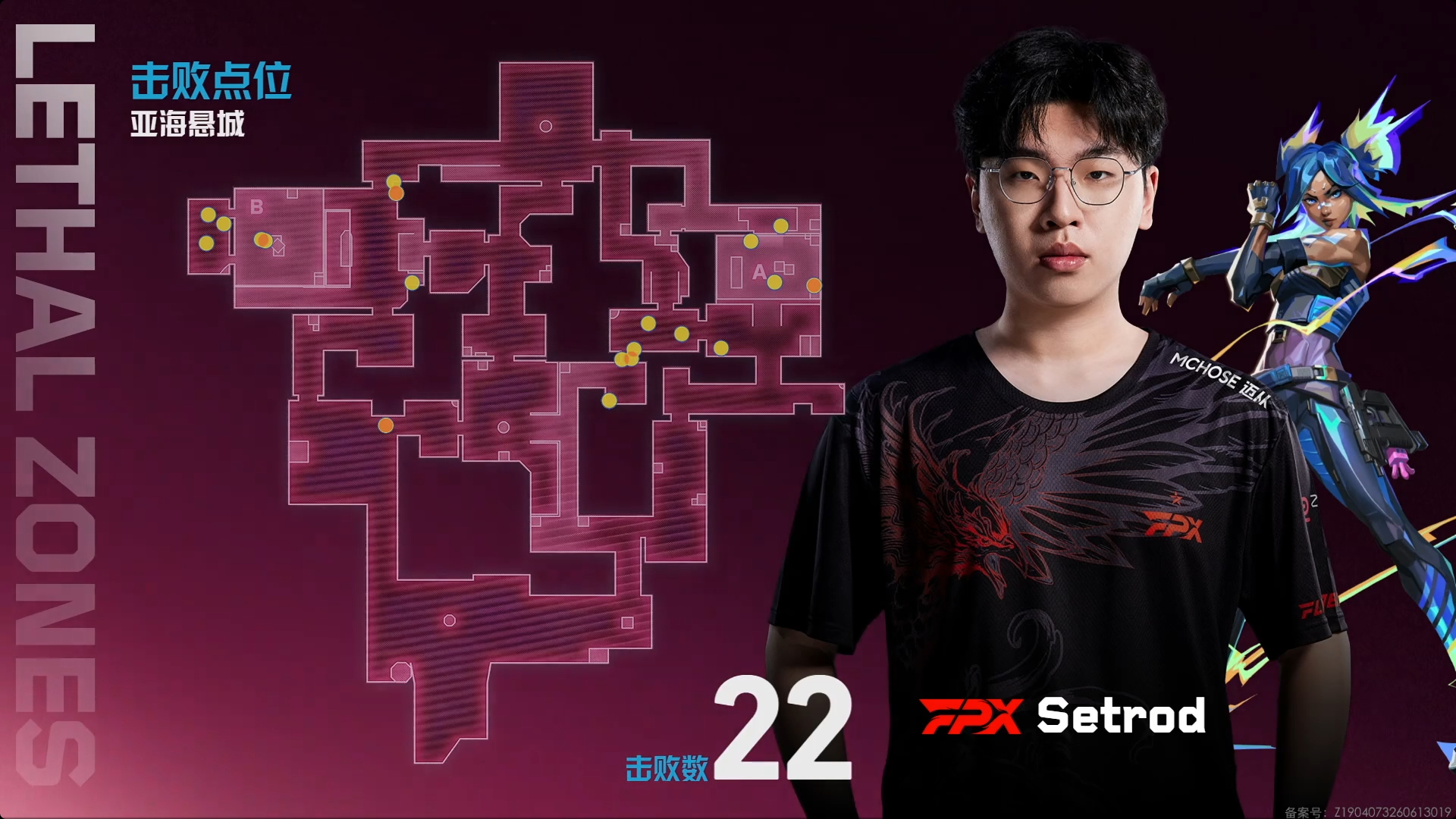 2026 VCT CN 第二赛段 | 常规赛 W2D2第一场 FPX 2-0 J