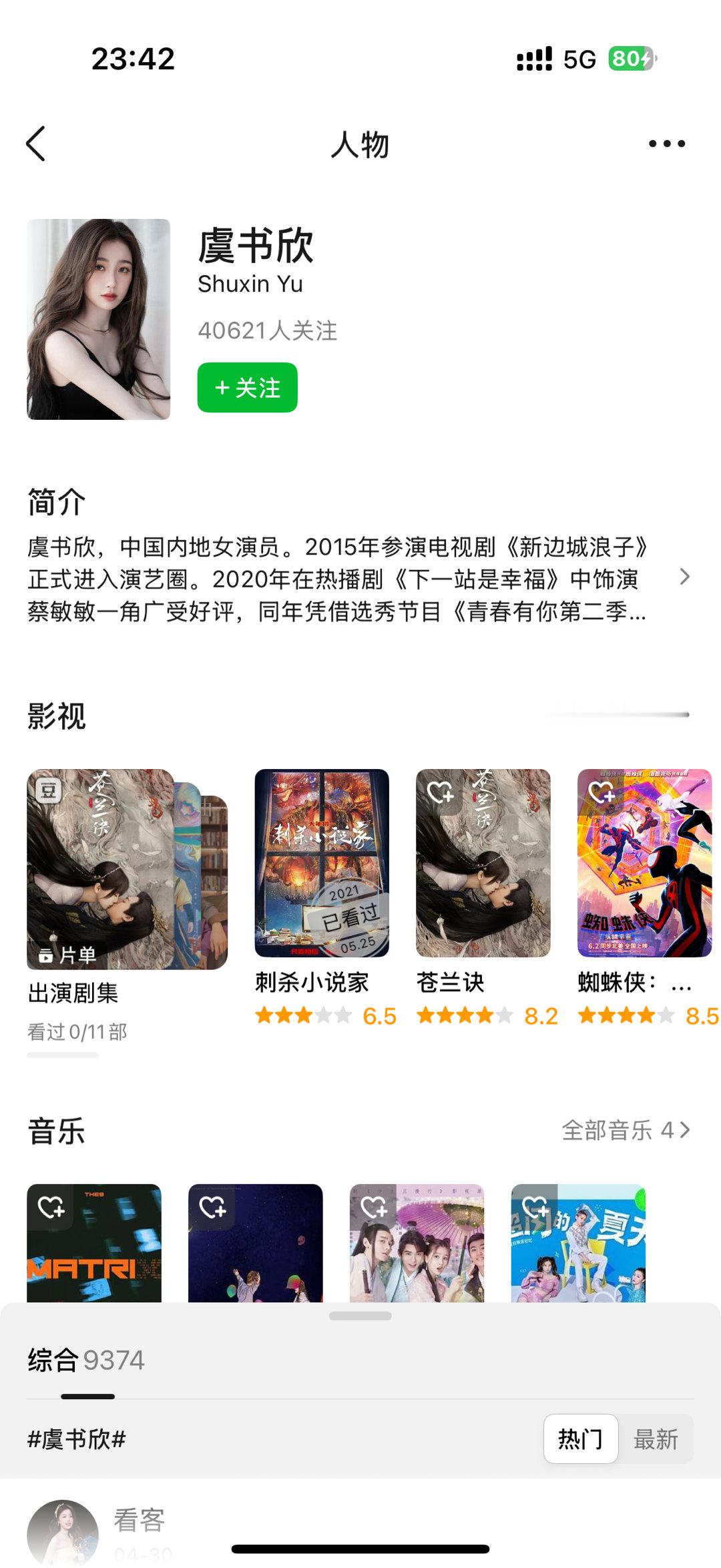 林老师的作品集里有综艺甚至还有假瓜，而无忧纯剧作品已52远超pd了 ​​​