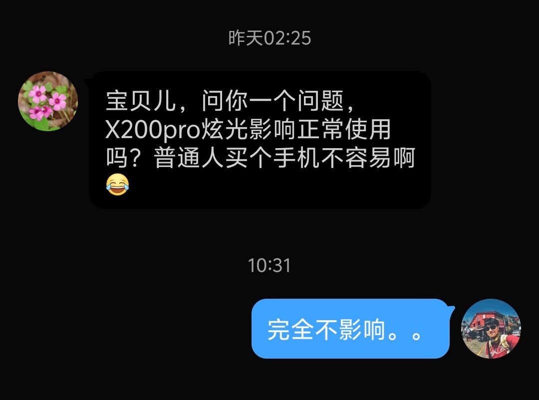 vivo X200 Pro 的炫光，日常拍摄影响程度接近于0。你想哈，连影视飓风