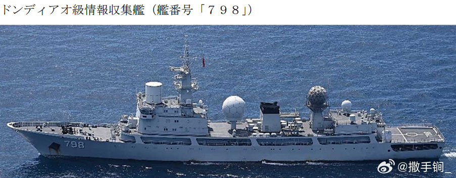 798玉衡星舰昨天经大隅海峡驶入太平洋。该舰一个月前经大隅海峡返航，现又再次出征