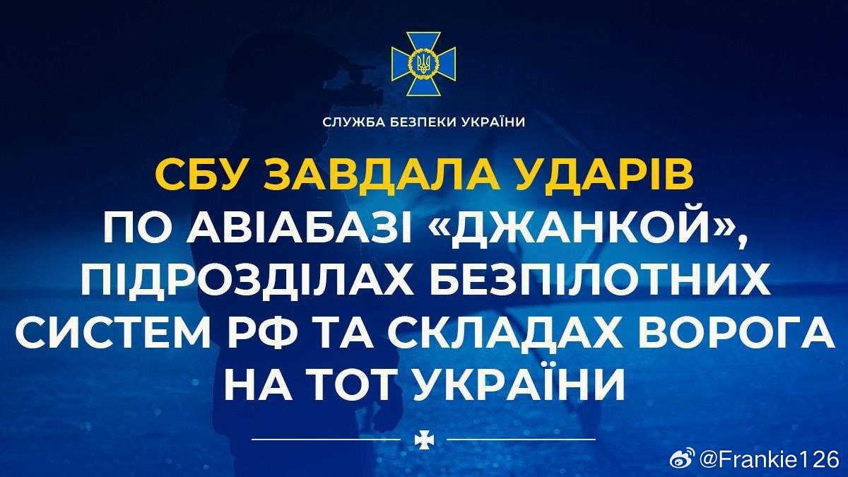 烏克蘭安全局「Alpha」部隊以無人機襲擊克里米亞及俄軍多處重要目標。烏克蘭安全