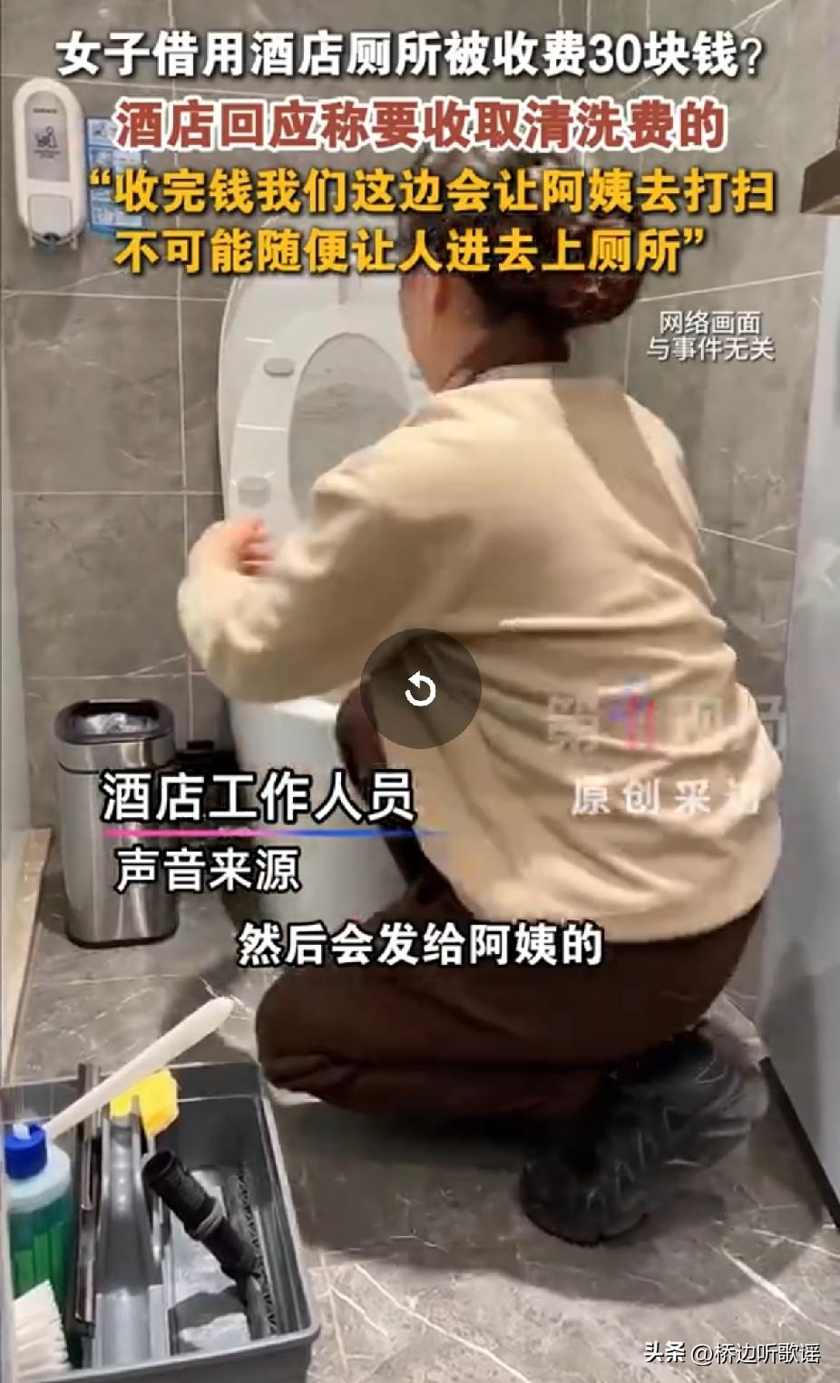 “这泡尿够贵的！”浙江杭州，女子突然尿急，没找到公厕，就找了家酒店，想着借用一下