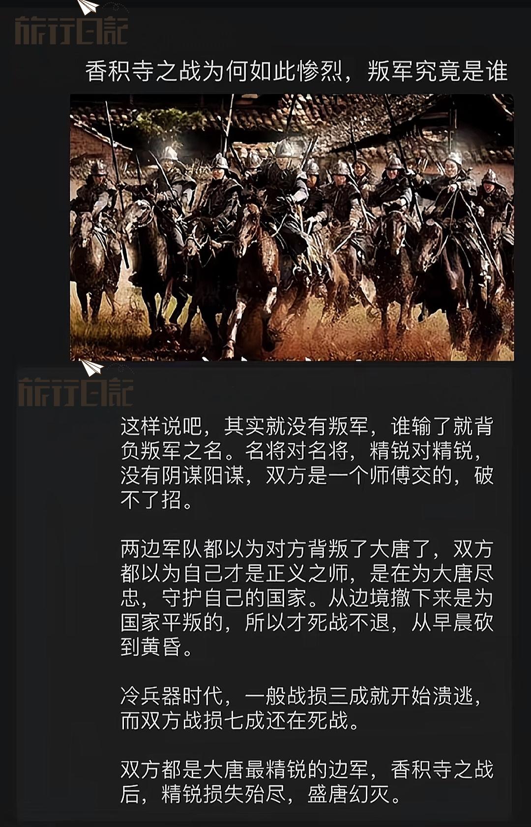 历史 香积寺之战