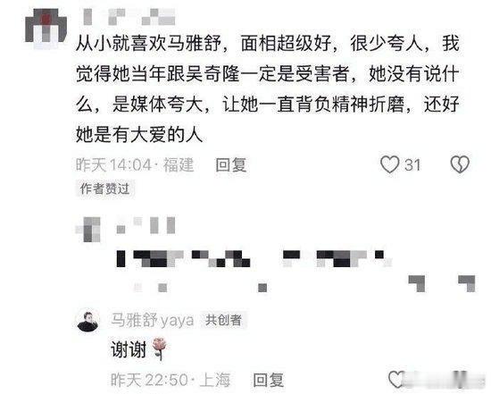 吴奇隆前妻点赞网友  吴奇隆刘诗诗被传离婚，前妻马雅舒点赞网友，大家有没有觉得小