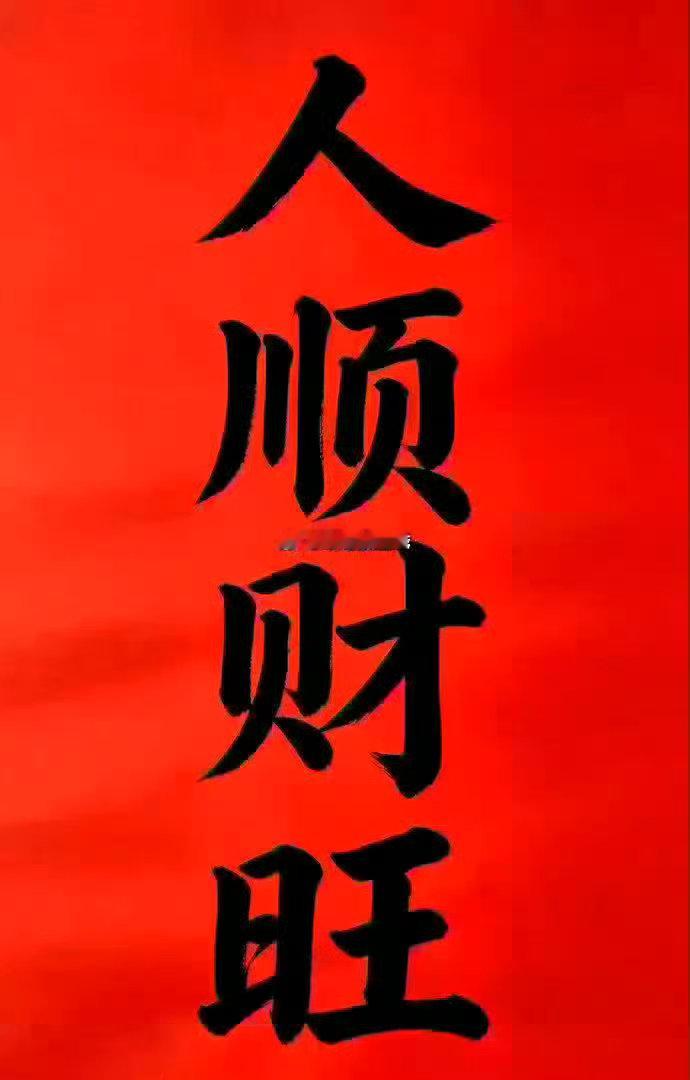 《收评: 今天的策略就是逢低补仓加仓，然后躺平后持股待涨，因为东风来了》    