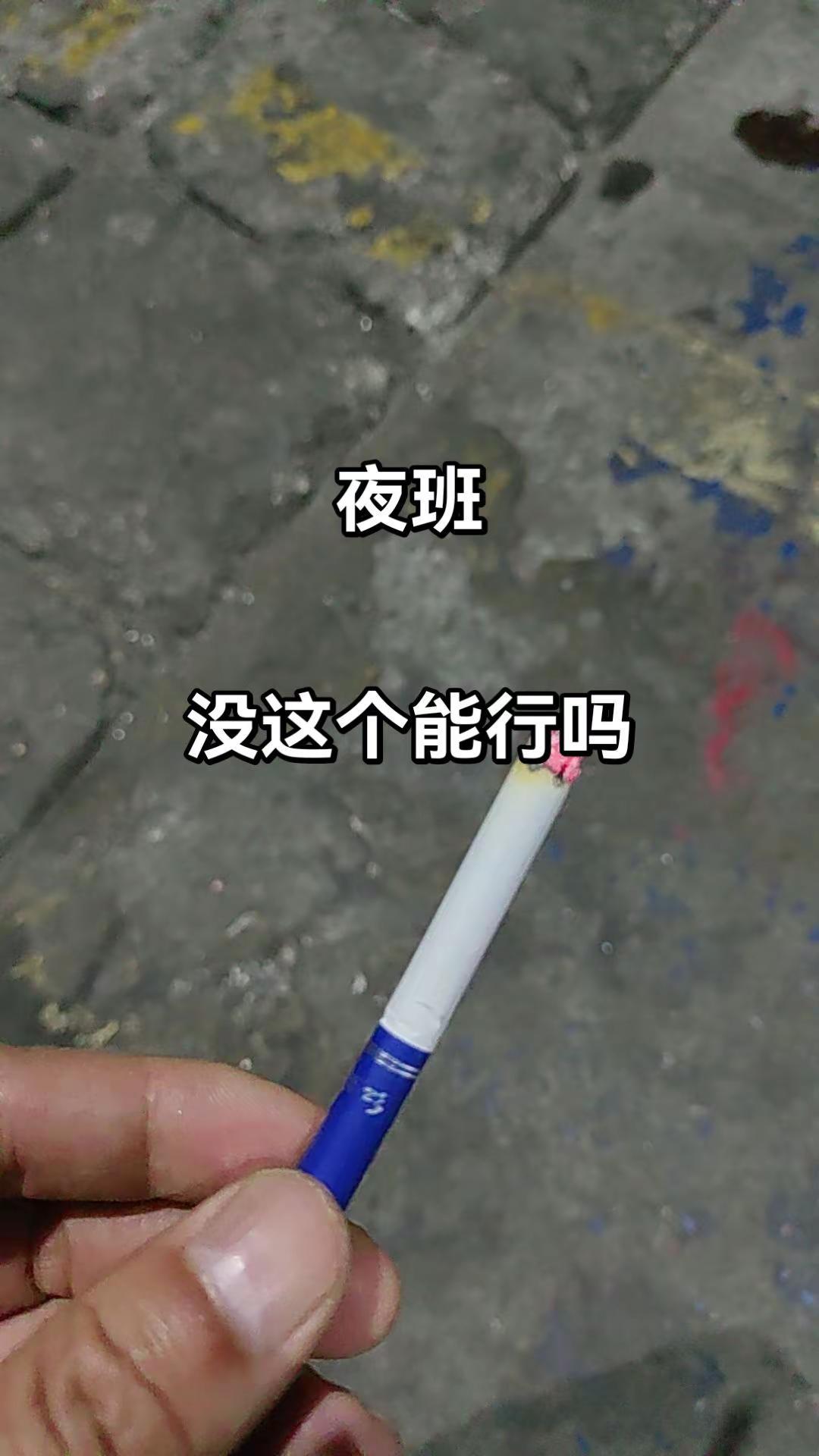 夜班打工人