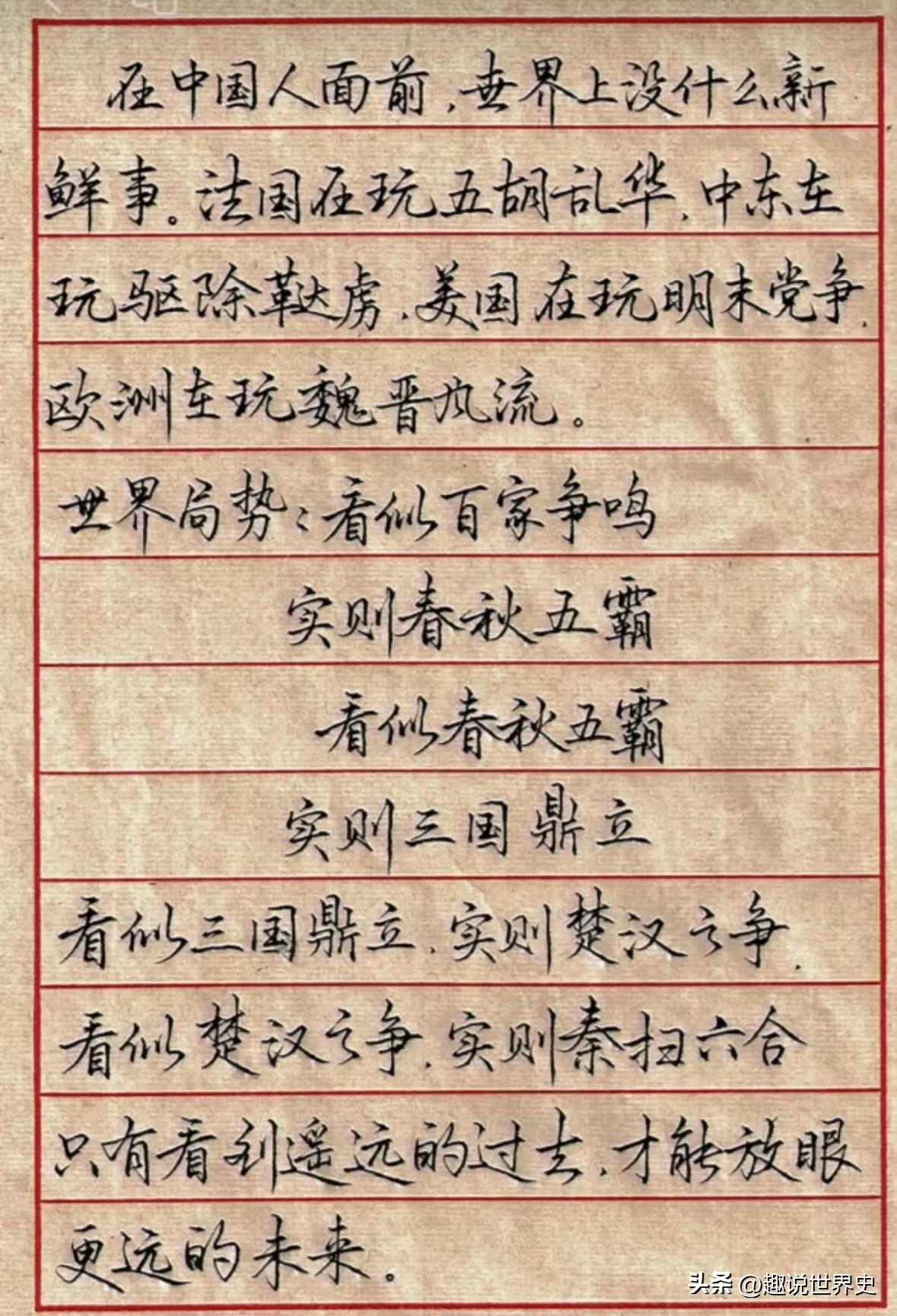 看清楚了历史，会发现：世界上真的没有什么新鲜事🤔
世界上的真相 历史来龙去脉