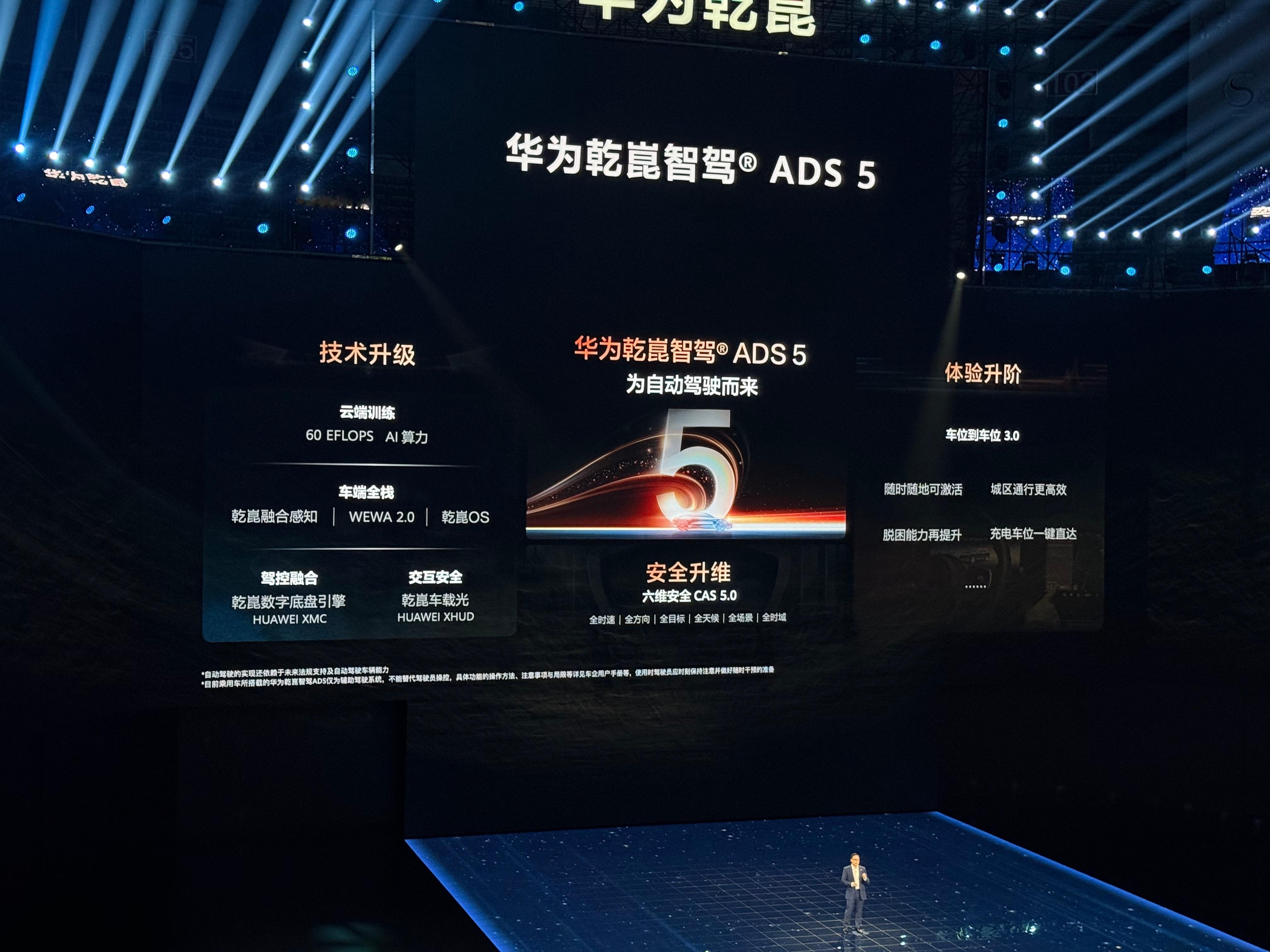 看小字，华为乾崑的云端训练算力到了60Eflps 