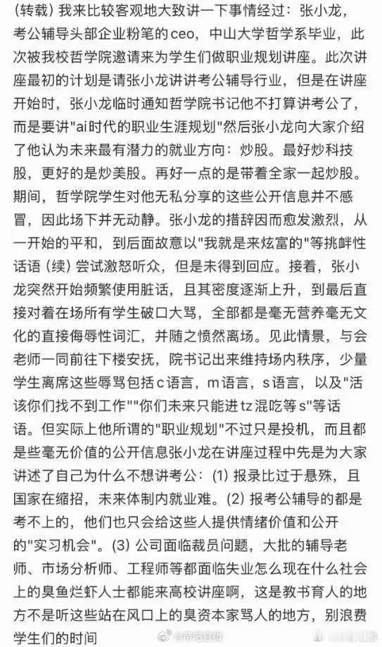 张小龙人大演讲翻车。二十年前请他不奇怪，奇怪的是现在还有人拿他当座上宾，还是国家