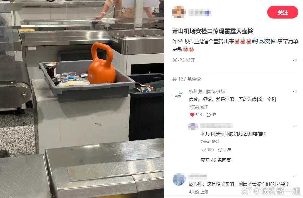 那啥，坐飞机不要携带这种能把人砸死的东西登机哈，可以办理托运