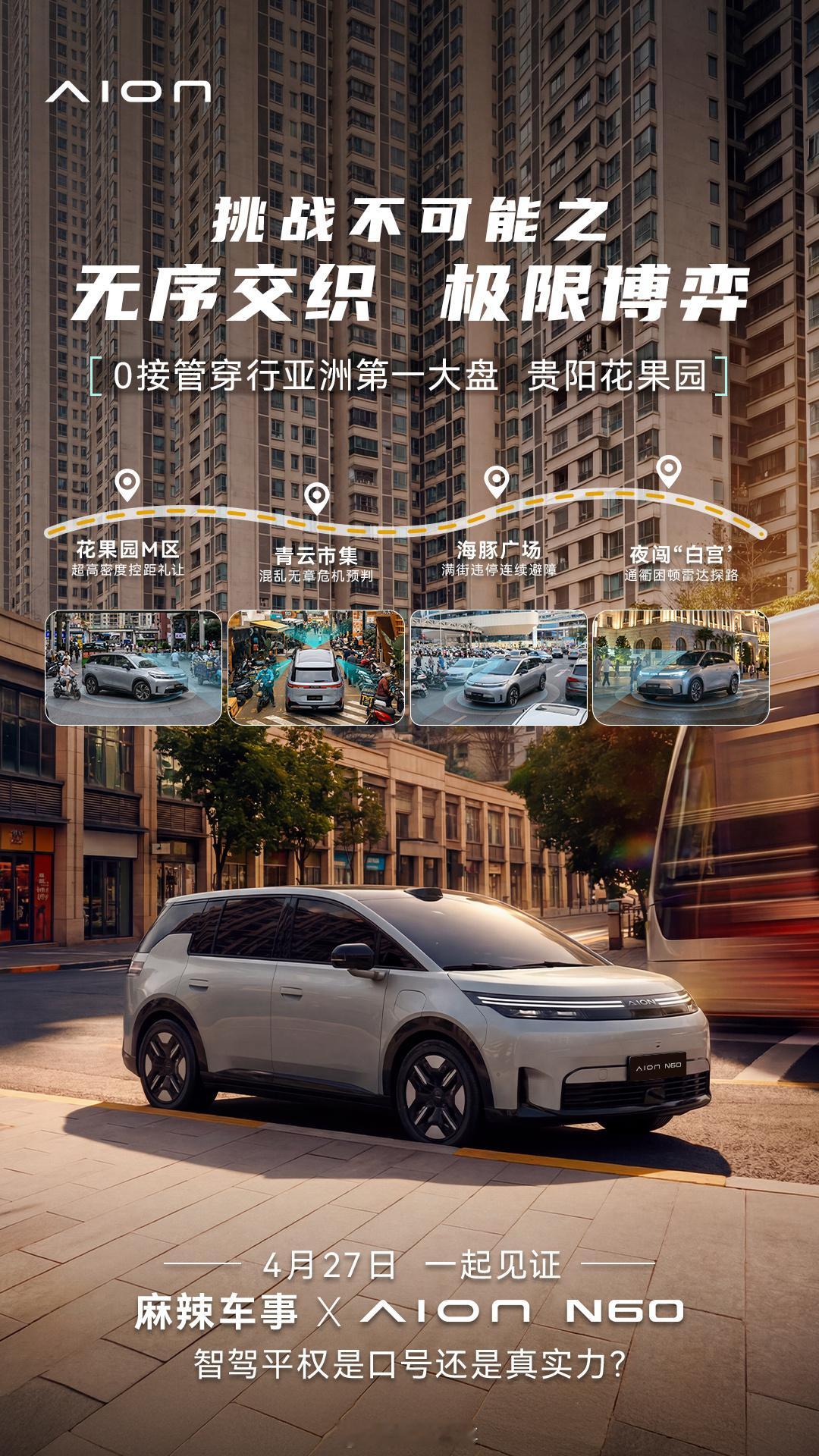 “亚洲第一大盘”花果园遇上年轻人的第一台智驾好车智驾平权是口号还是真本事？全程0