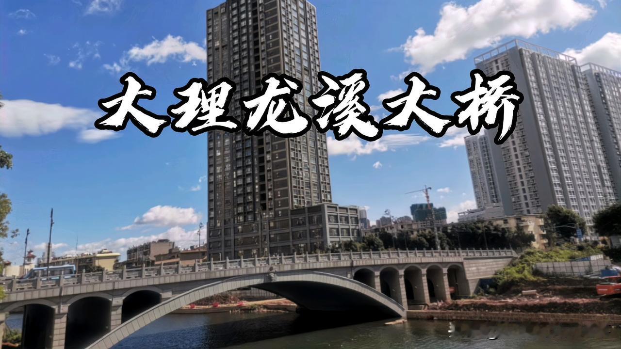 大理网民给市委书记留言反映洱河南路龙溪桥西的“弓”字路能否改直通行❓

👉尊敬