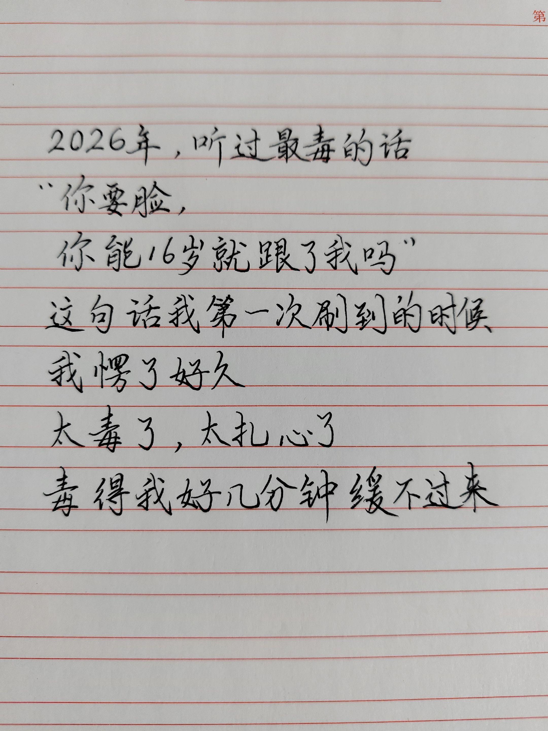 你义无反顾跟随的人，最后怎么样了