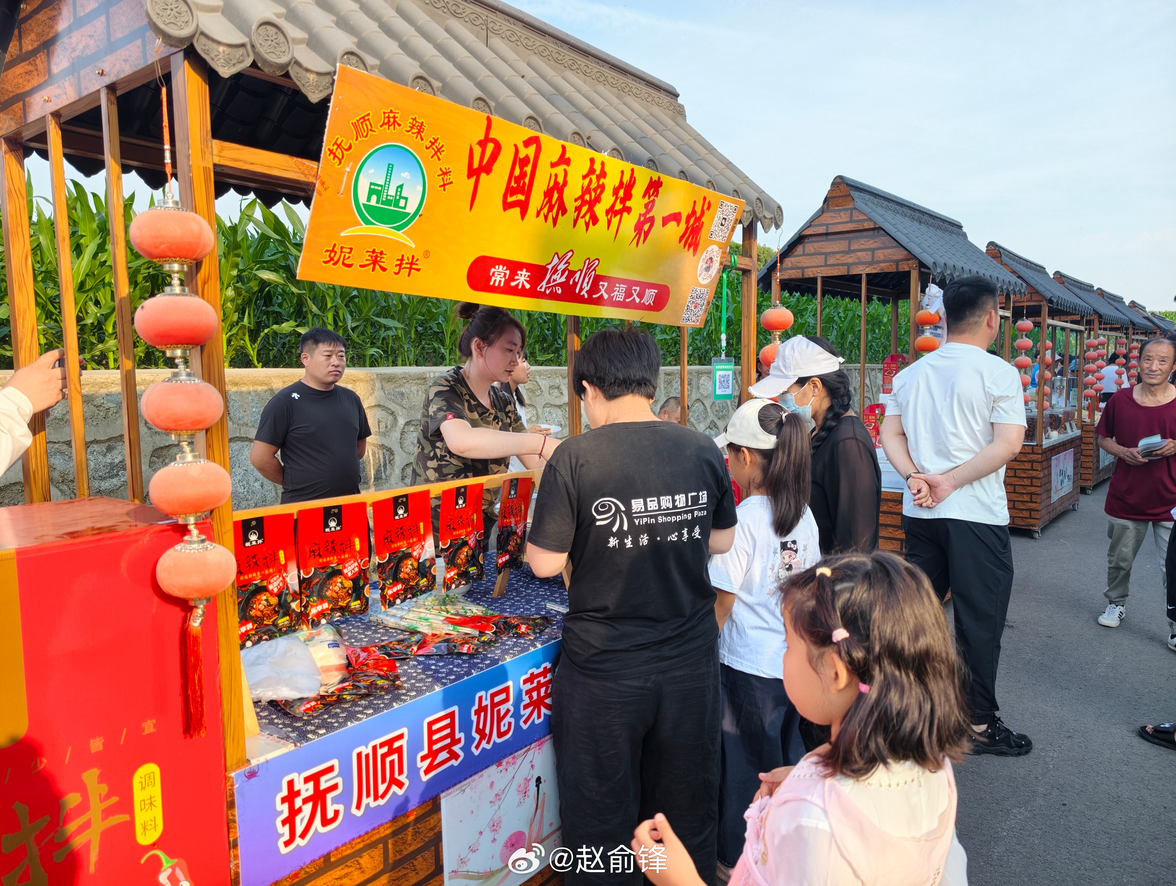 中国麻辣拌第一城--抚顺！抚顺麻辣拌 抚顺