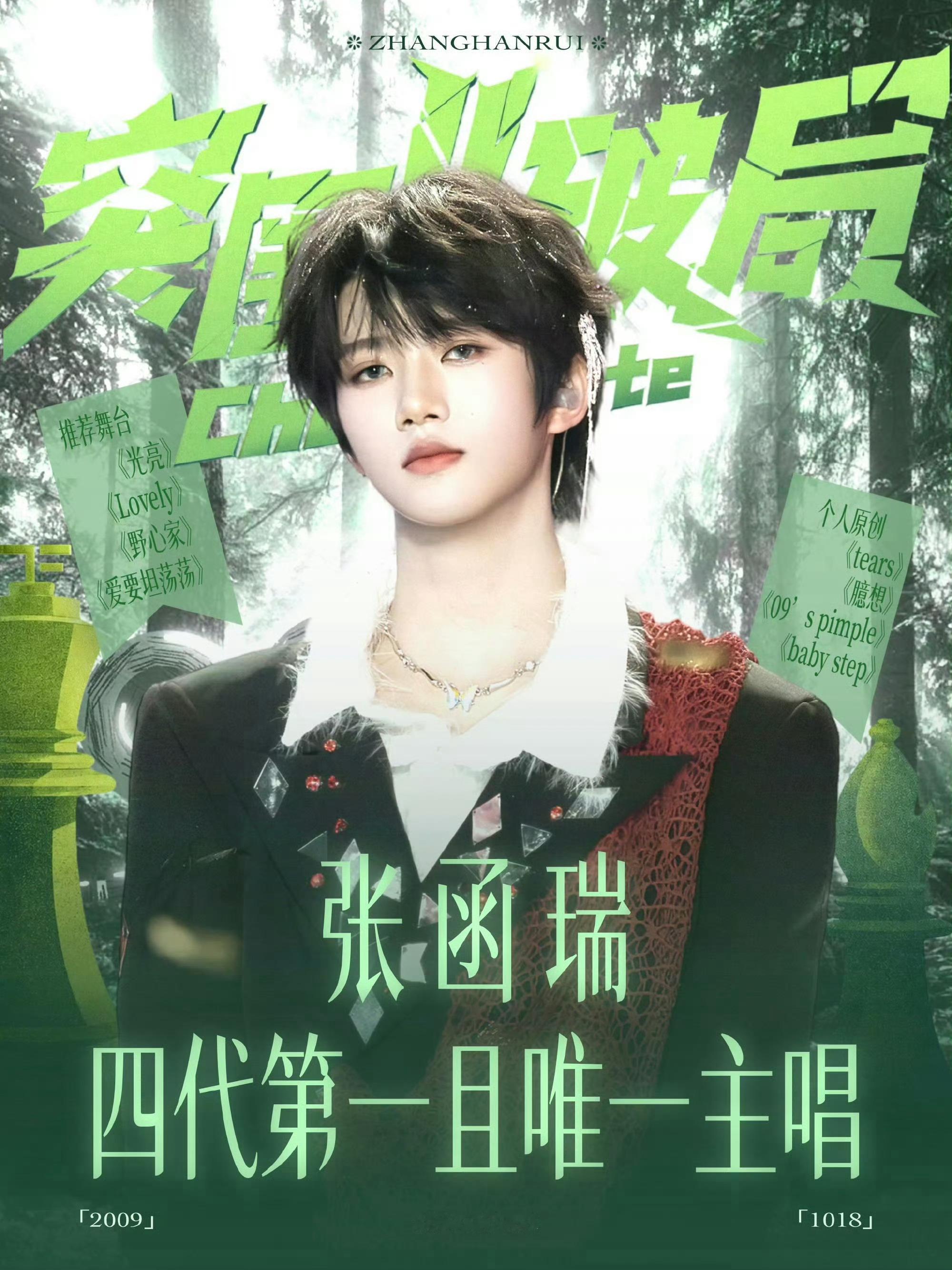 张函瑞考核声乐获赞努力会得到回报，张函瑞太棒了，唱前辈的这首歌真的太好听了，四代