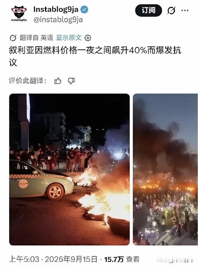 民心出现巨大反差！叙利亚民生困局，现实击碎曾经的美好期待
 
叙利亚民间开始出现