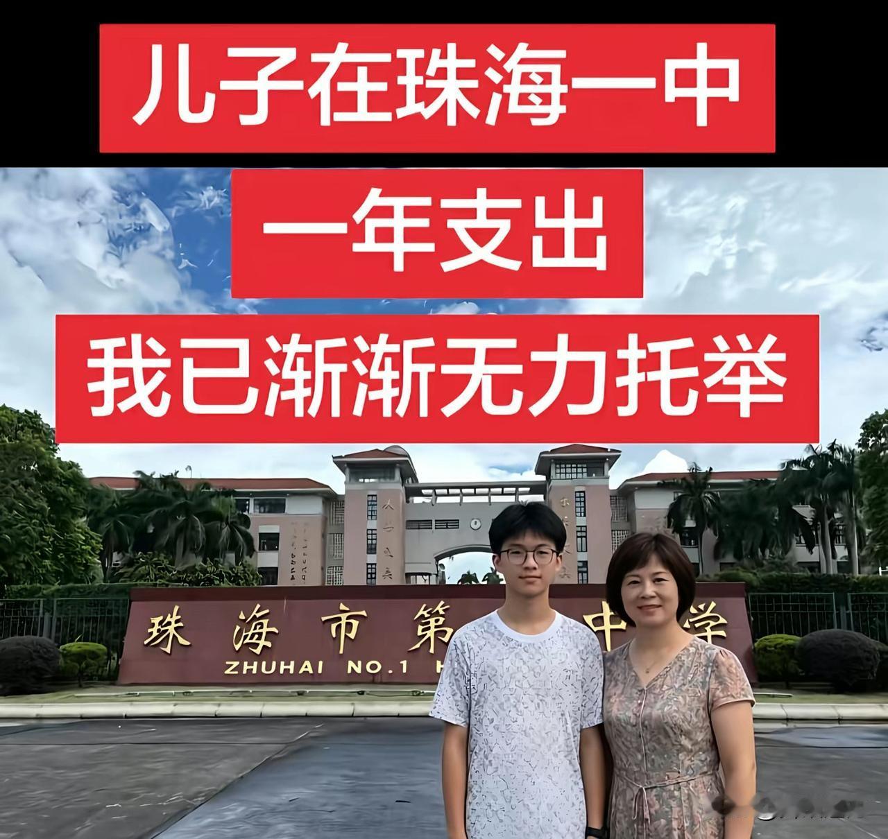 记录一下儿子在珠海一中的日常。
每天晚上书桌前的灯都要亮到很晚，笔记写了一本又一