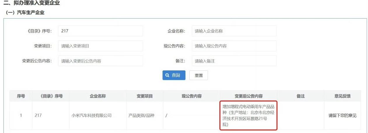 小米增程拿下“准生证”！车长超5米2，专打理想问界

雷军憋了三年的大招，终于亮