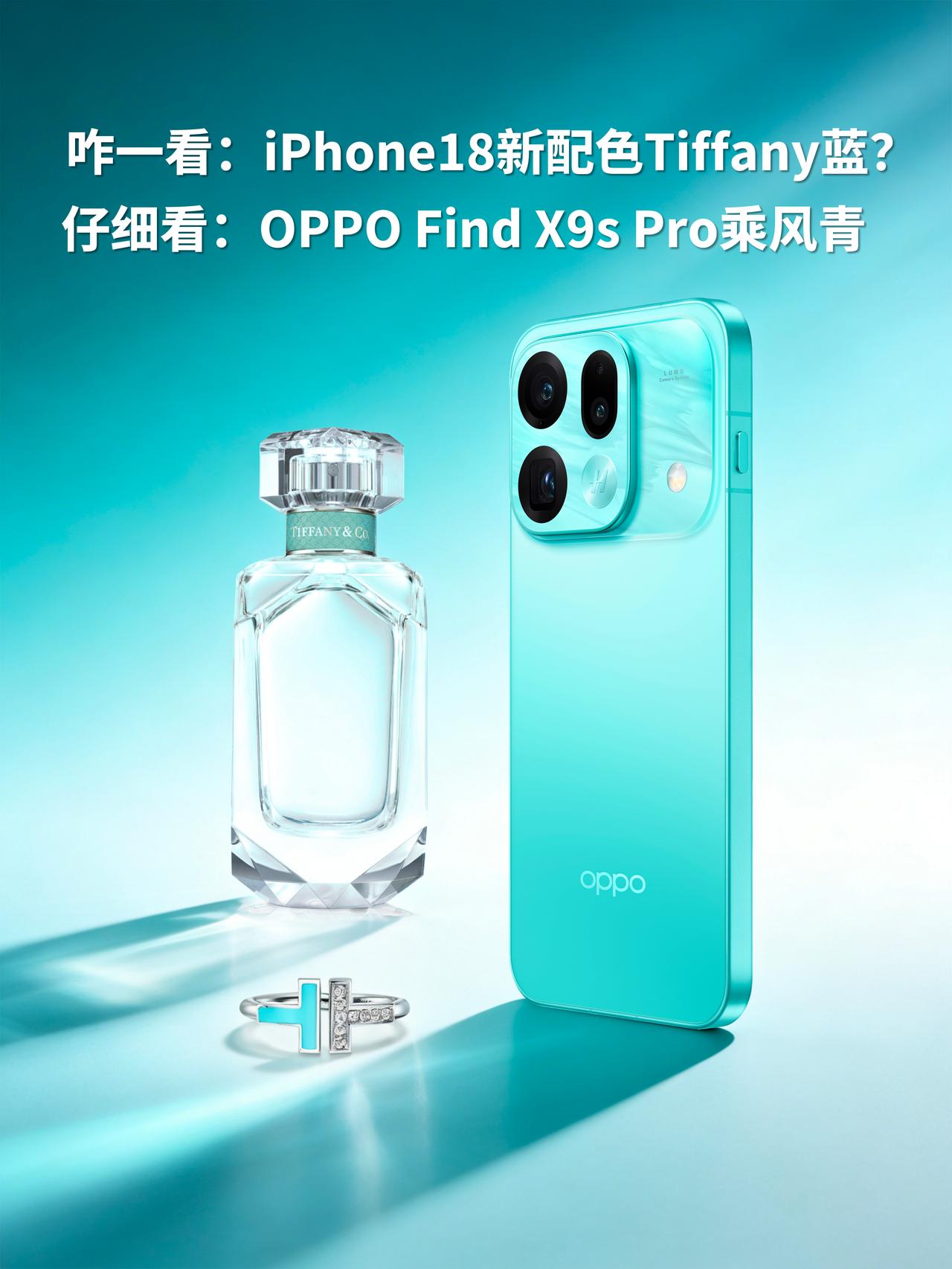 蒂芙尼蓝女孩被新手机配色拿捏了✨
闺蜜都说我是蒂芙尼蓝si忠粉
手机壳、指甲、水