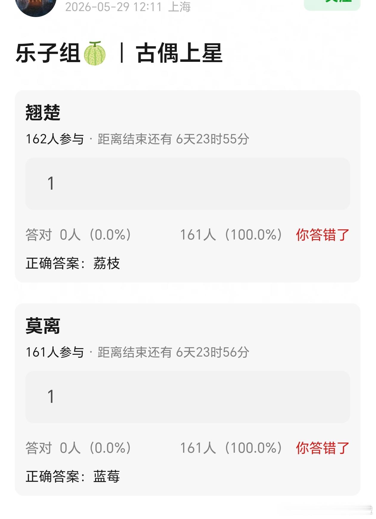 瓜主爆料《翘楚》上星江苏台，《莫离》上星浙江台 