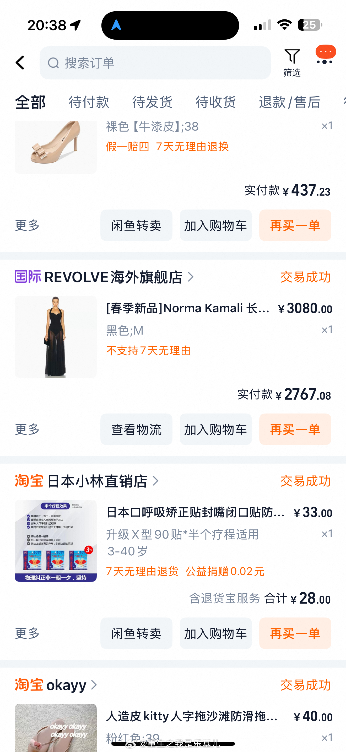 最近很少在🍑上买东西但是很多老婆都在蹲 大概就是这些啦 ​​​