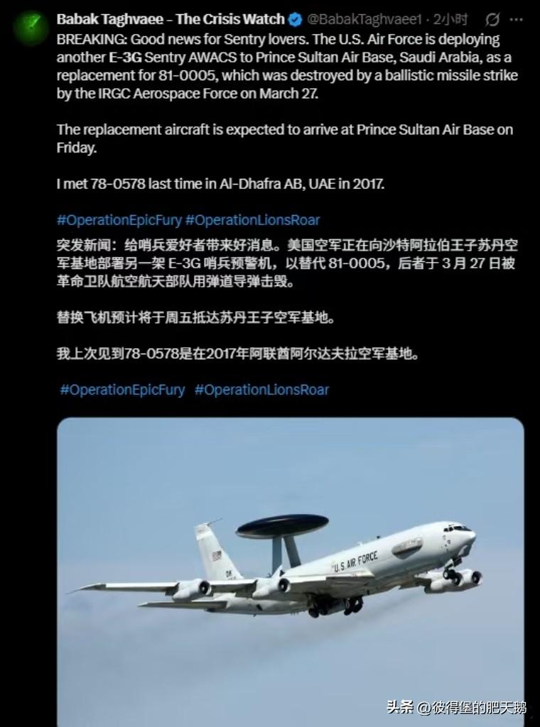 旧的不去新的不来？

突发新闻：给哨兵爱好者带来好消息。美国空军正在向沙特阿拉伯