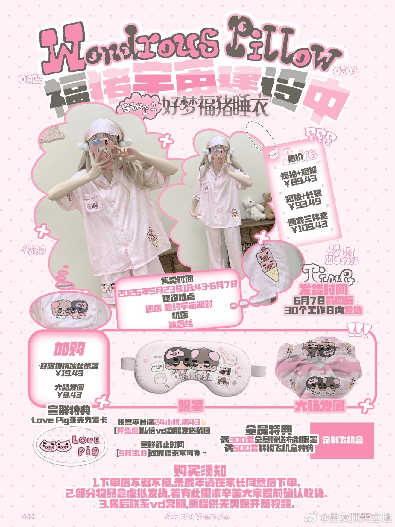 文轩周边中转站 vd 赴约宇宙派对可互 43z 