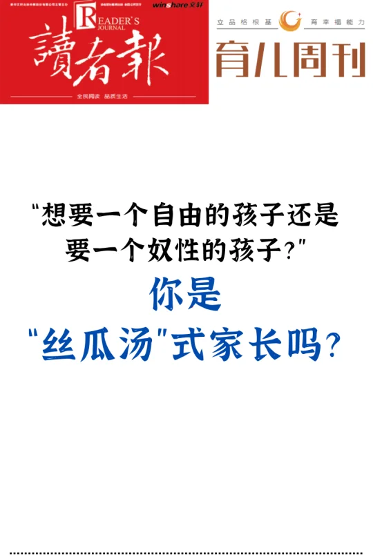 一碗丝瓜汤测出你是什么类型的家长