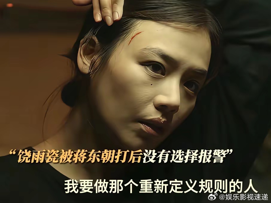 《她的盛焰 》饶雨瓷被蒋东朝用高尔夫球棒打伤后没有报警，反而联手了历森创始人历皖