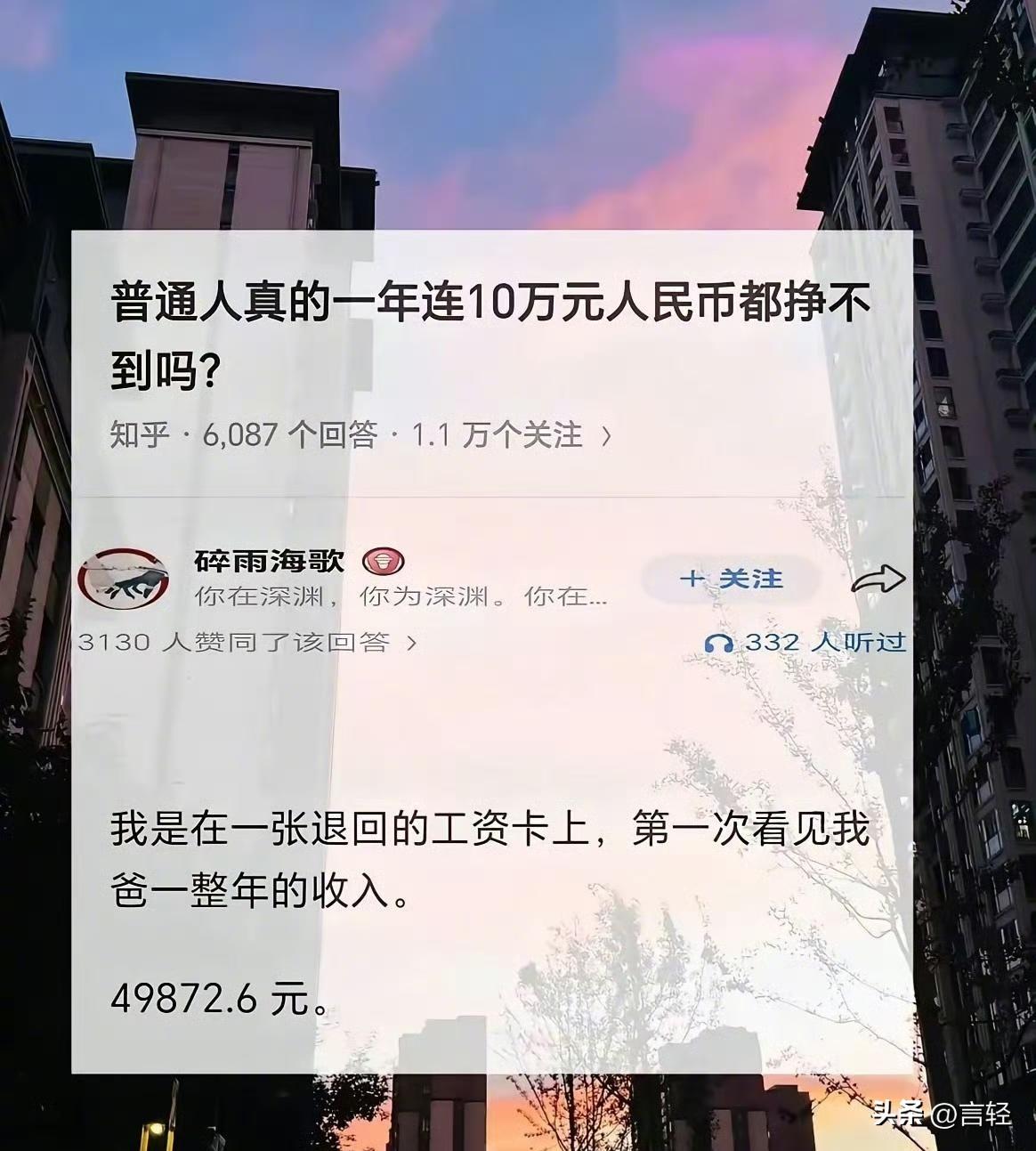 普通人一年真的就这么多吗
